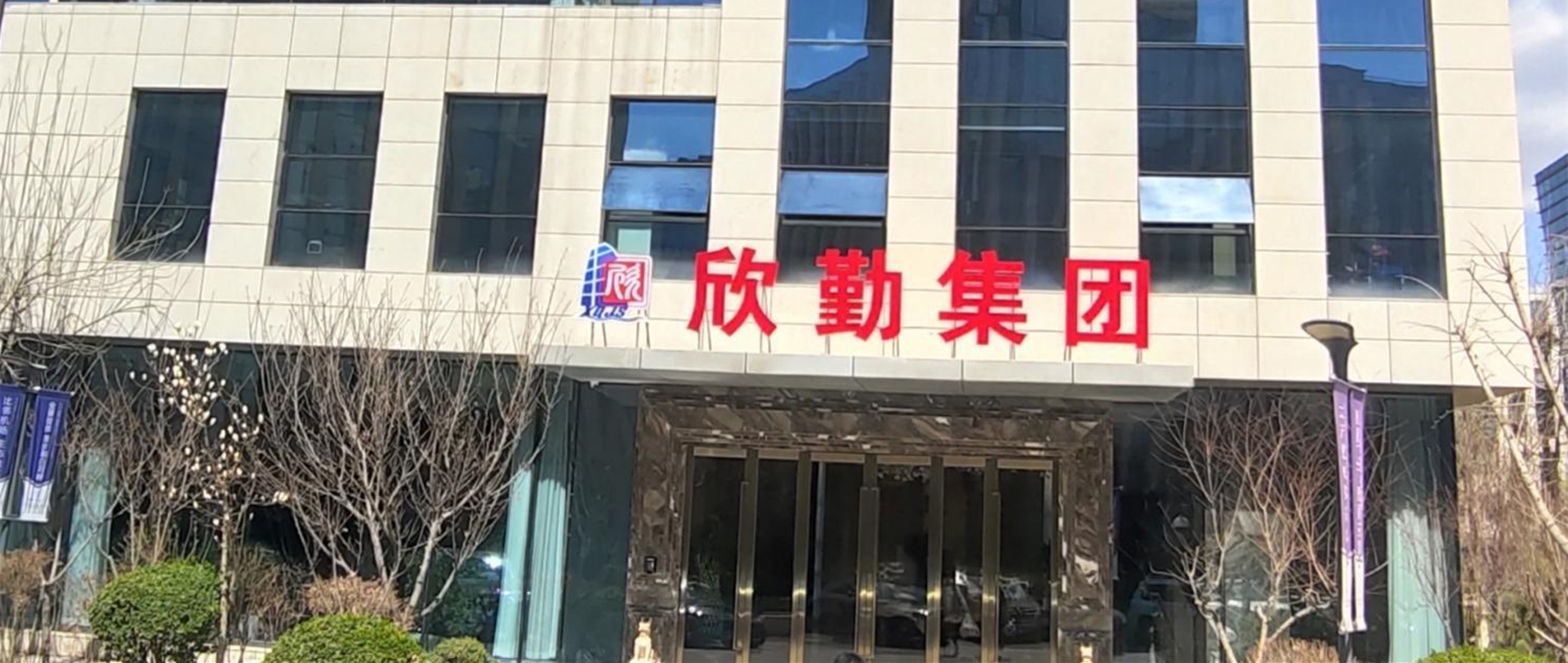 TVT体育建设集团